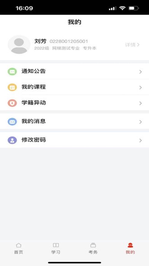 睿學廣西截圖1