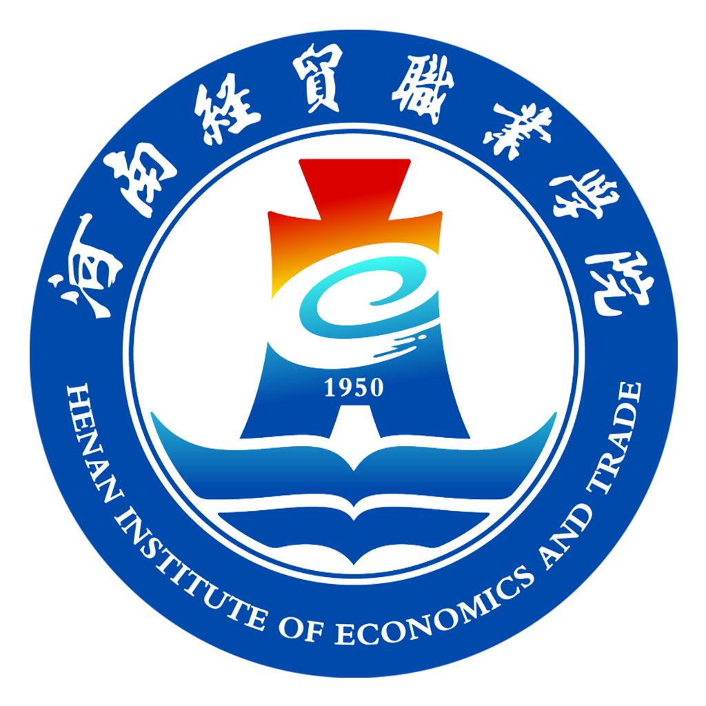 河南經濟貿易技師學院
