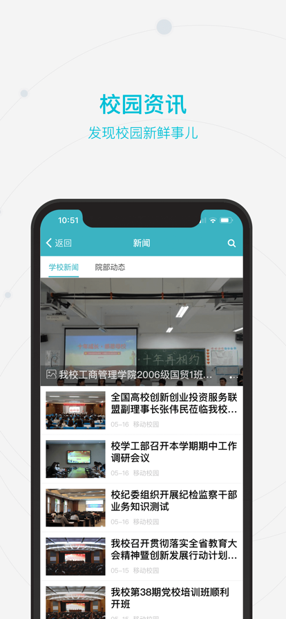 河南經濟貿易技師學院截圖4