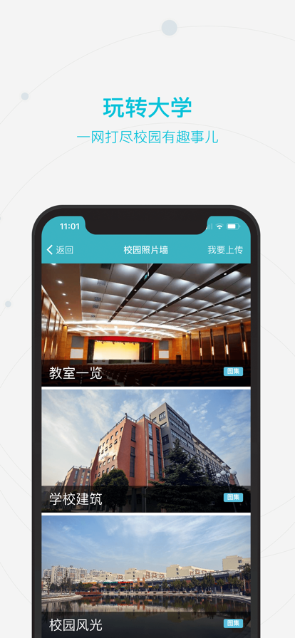 河南經濟貿易技師學院截圖3