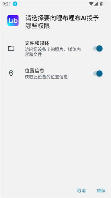 哩布哩布ai繪畫截圖1