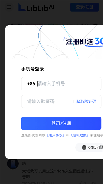 哩布哩布ai繪畫截圖2