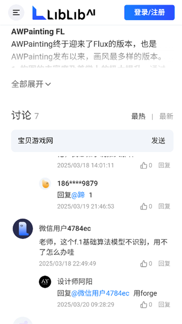 哩布哩布ai繪畫截圖4