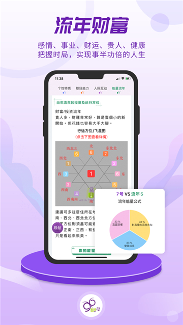 密碼酷app截圖1