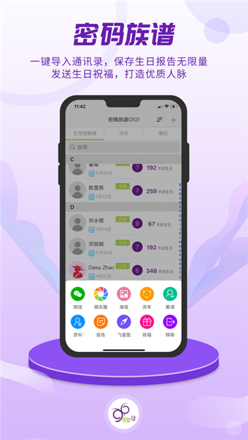 密碼酷app截圖3