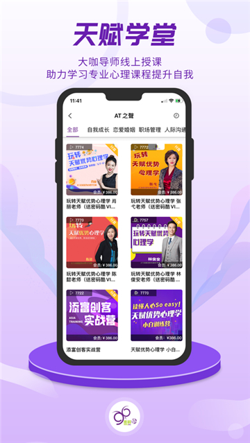 密碼酷app截圖2