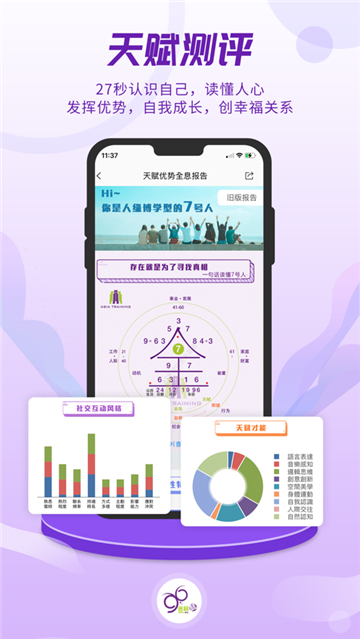 密碼酷app截圖4