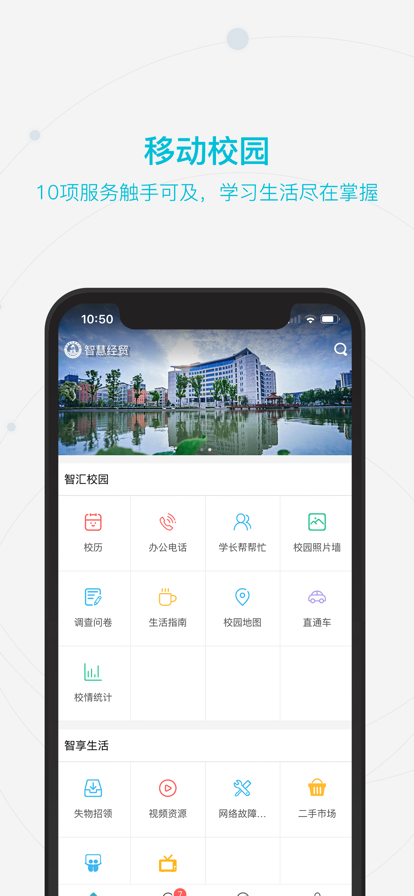 河南經濟貿易技師學院