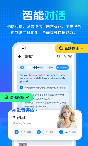 新述口語app截圖3