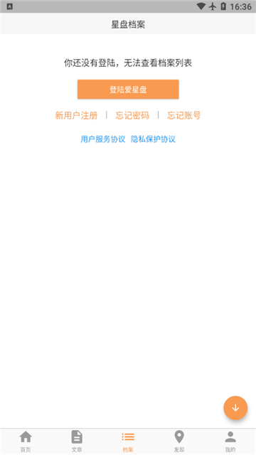 愛星盤雙人合盤截圖1