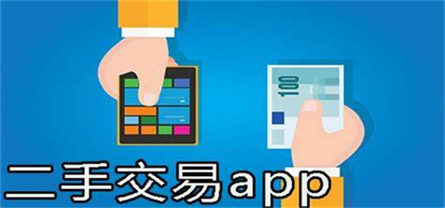 交易app大全