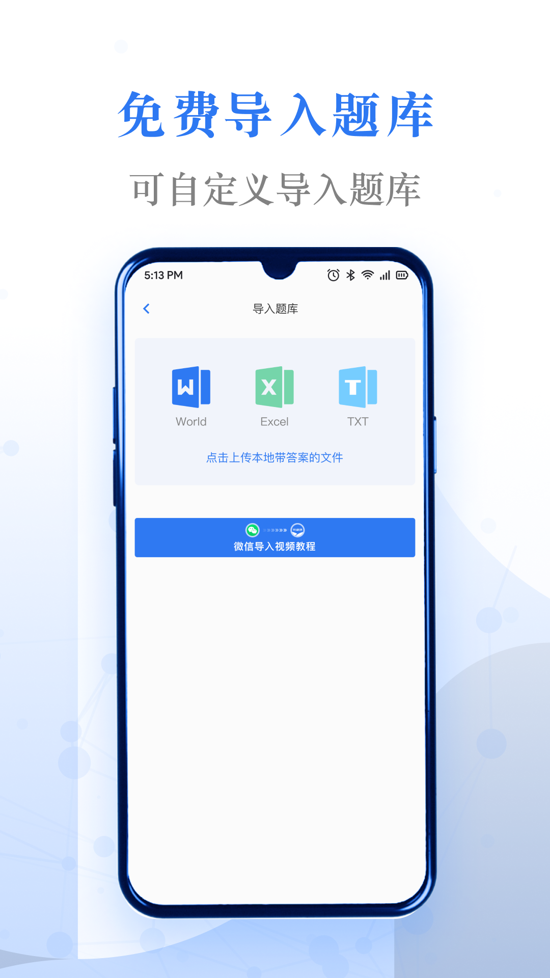 易刷題截圖2