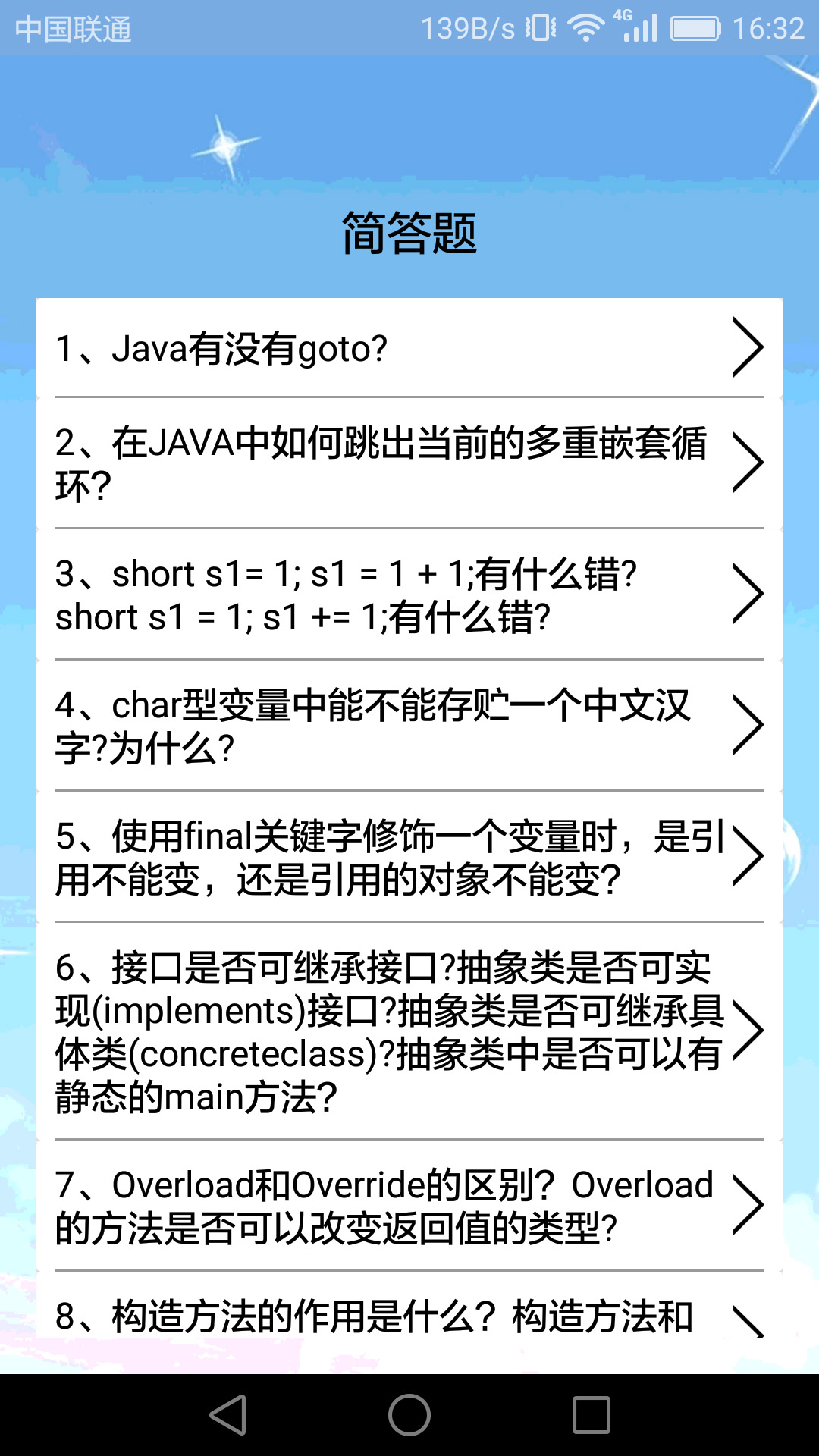 計算機編程截圖2