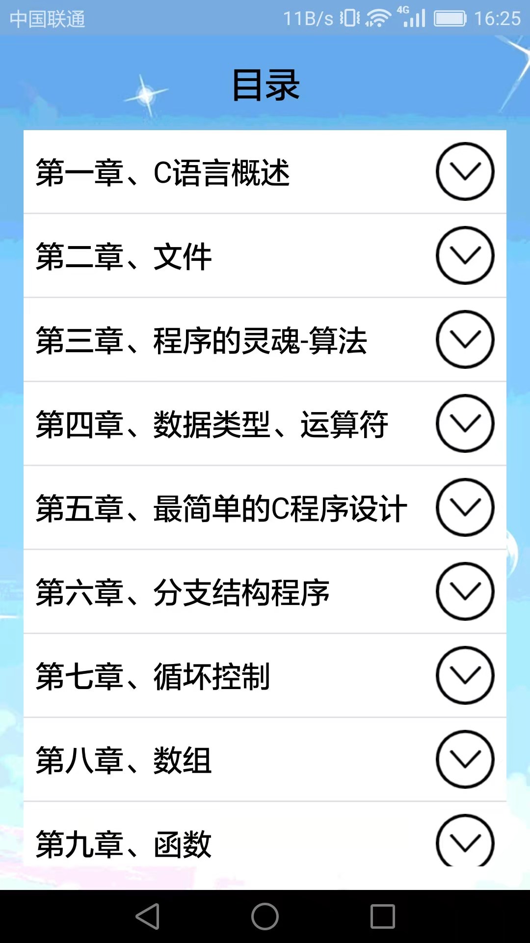 計算機編程截圖4