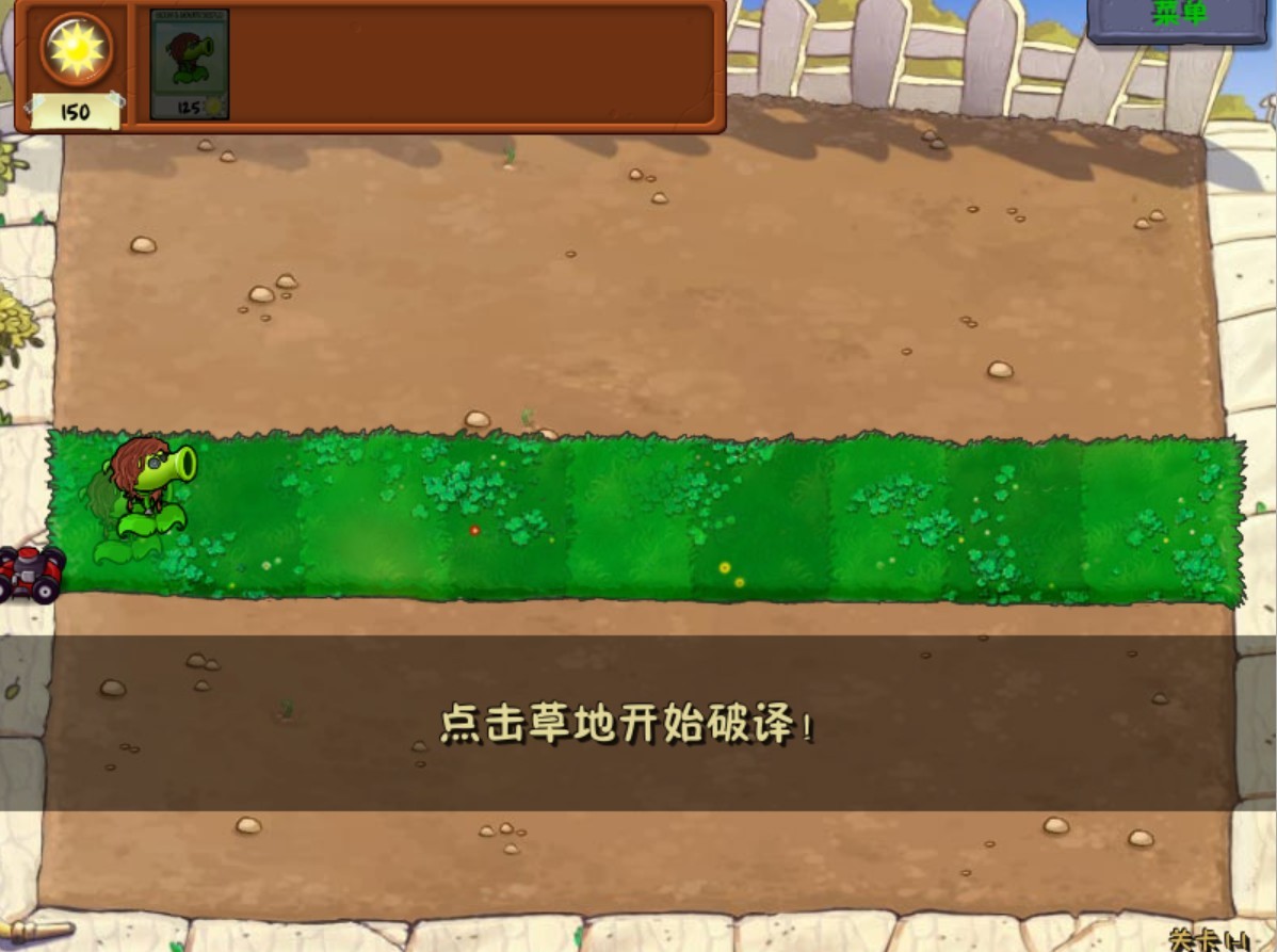 植物大戰僵尸第五人格版