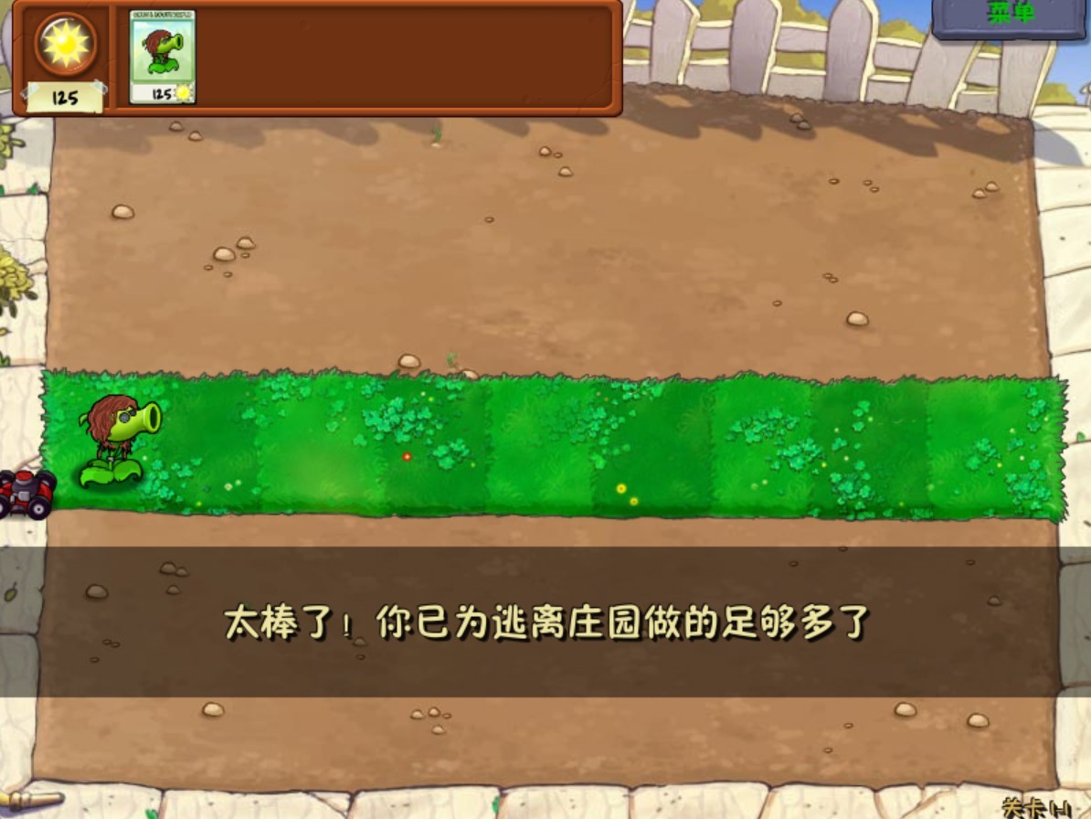 植物大戰僵尸第五人格版