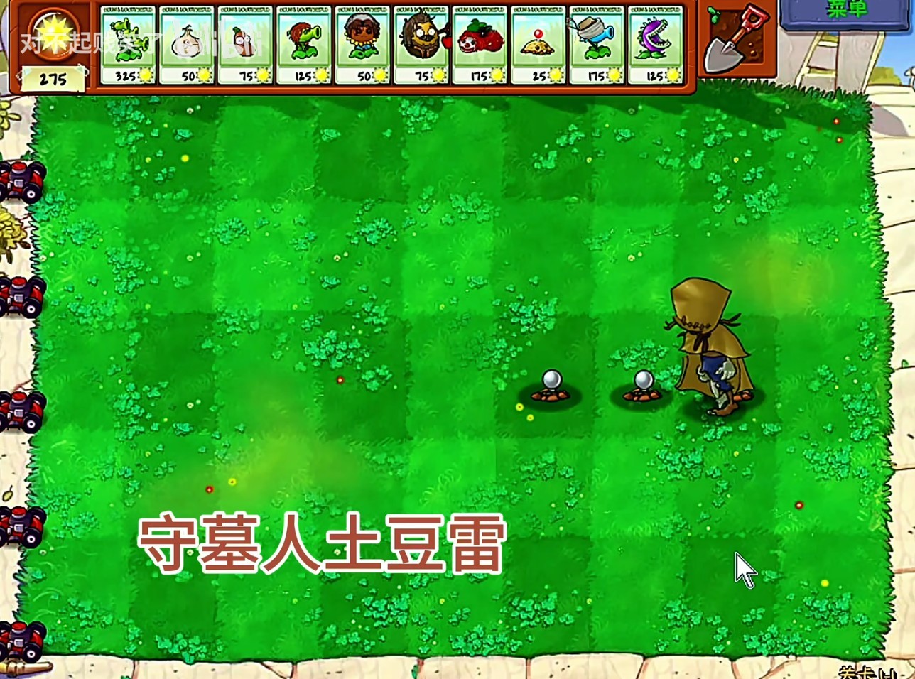 植物大戰僵尸第五人格版