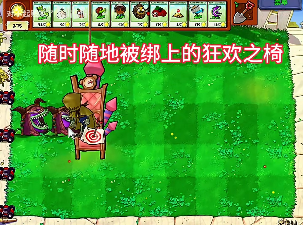植物大戰僵尸第五人格版