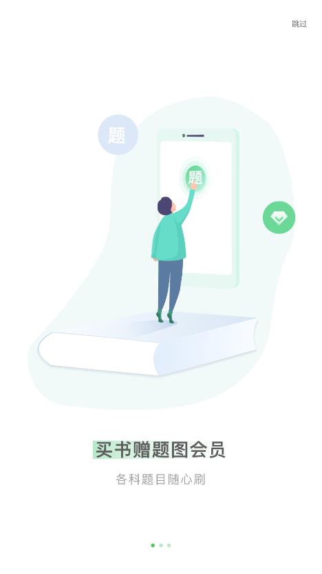 自考樹截圖1