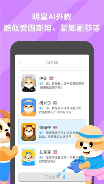 口語達人app截圖1