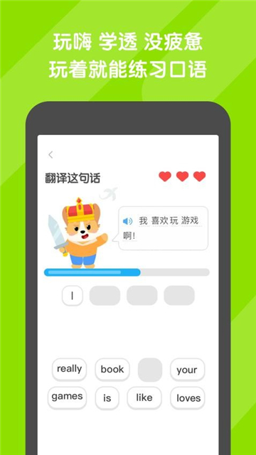 口語達人app截圖4
