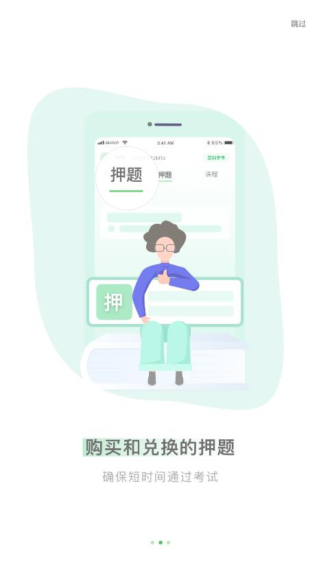 自考樹