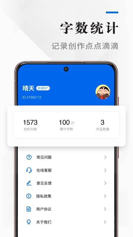 吉吉寫作截圖1