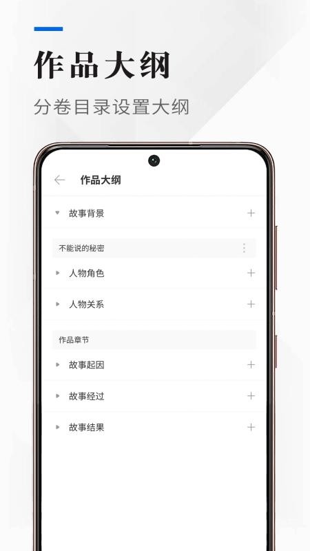 吉吉寫作截圖2