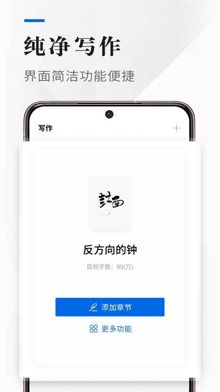 吉吉寫作截圖3