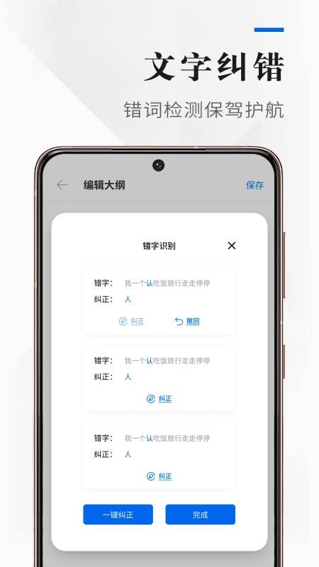 吉吉寫作截圖4