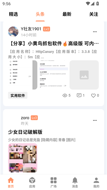 cy社區(qū)2.7截圖1