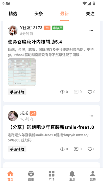cy社區(qū)2.7截圖2
