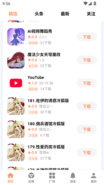 cy社區(qū)2.7截圖3