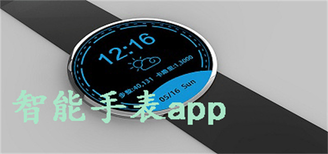 表盤app大全