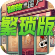植物大戰僵尸繁瑣版