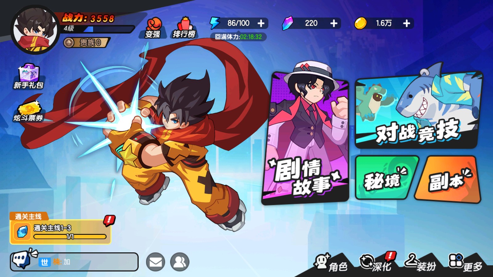 一波超人2