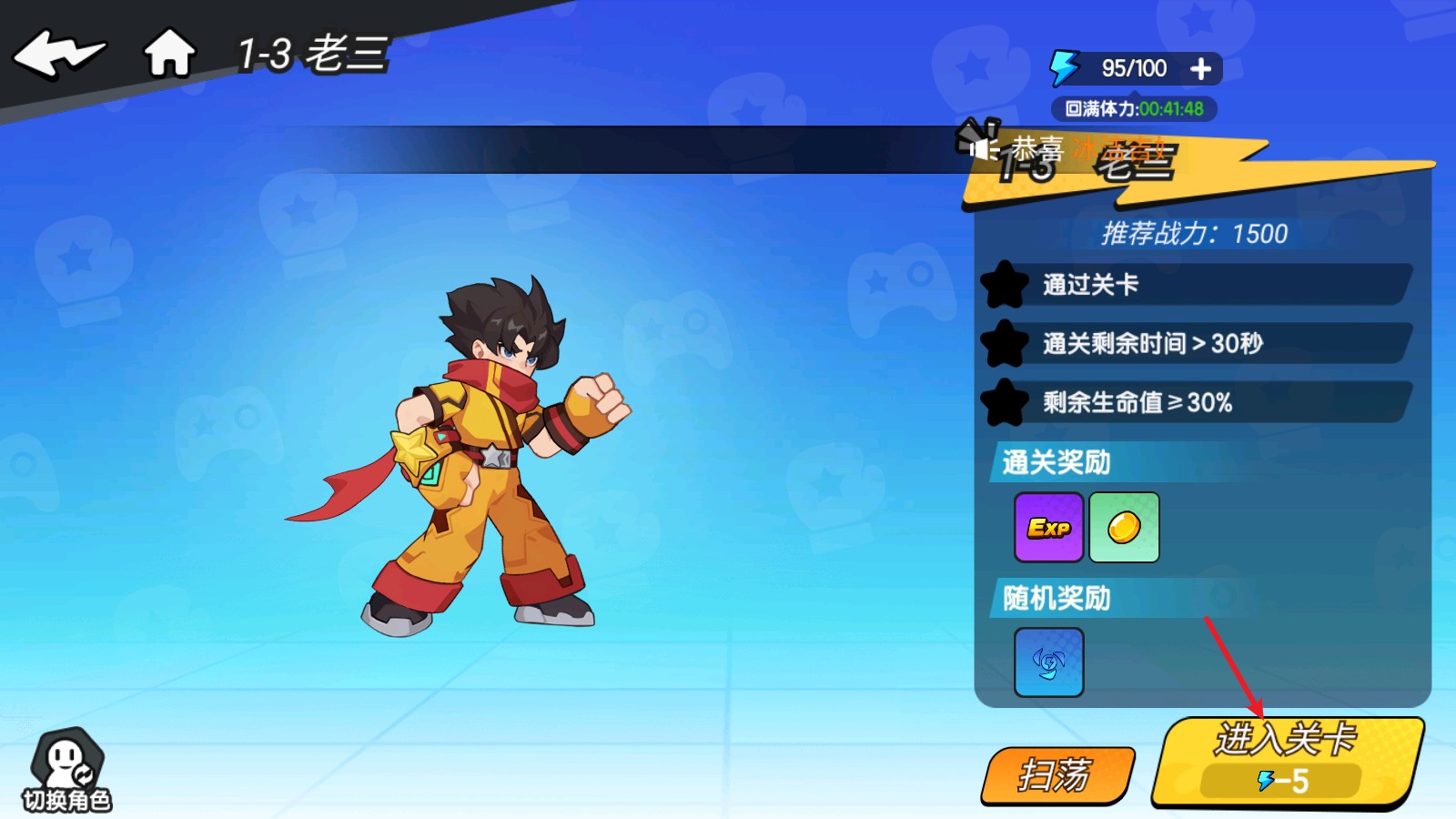 一波超人2