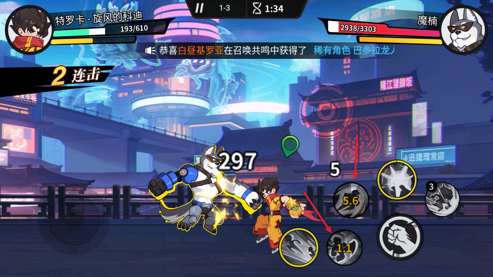 一波超人2