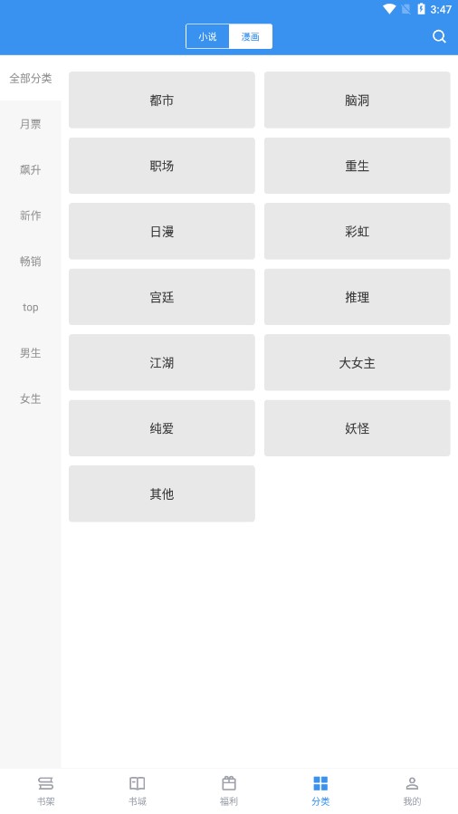 截天帝截圖1