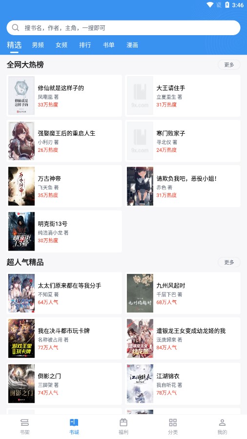 截天帝截圖2