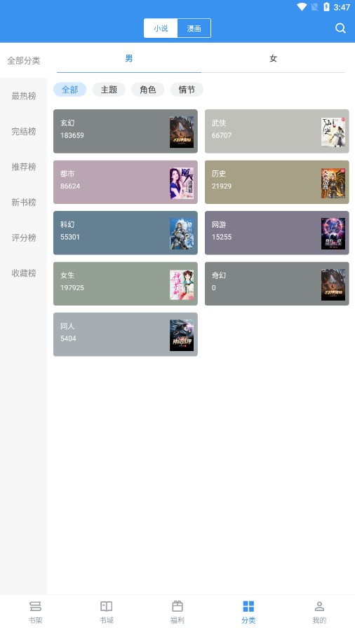 截天帝截圖4