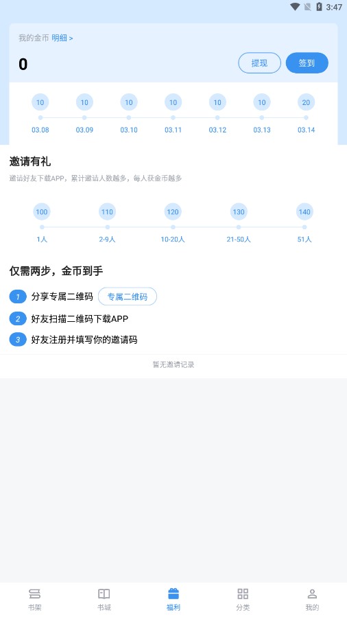 截天帝截圖3