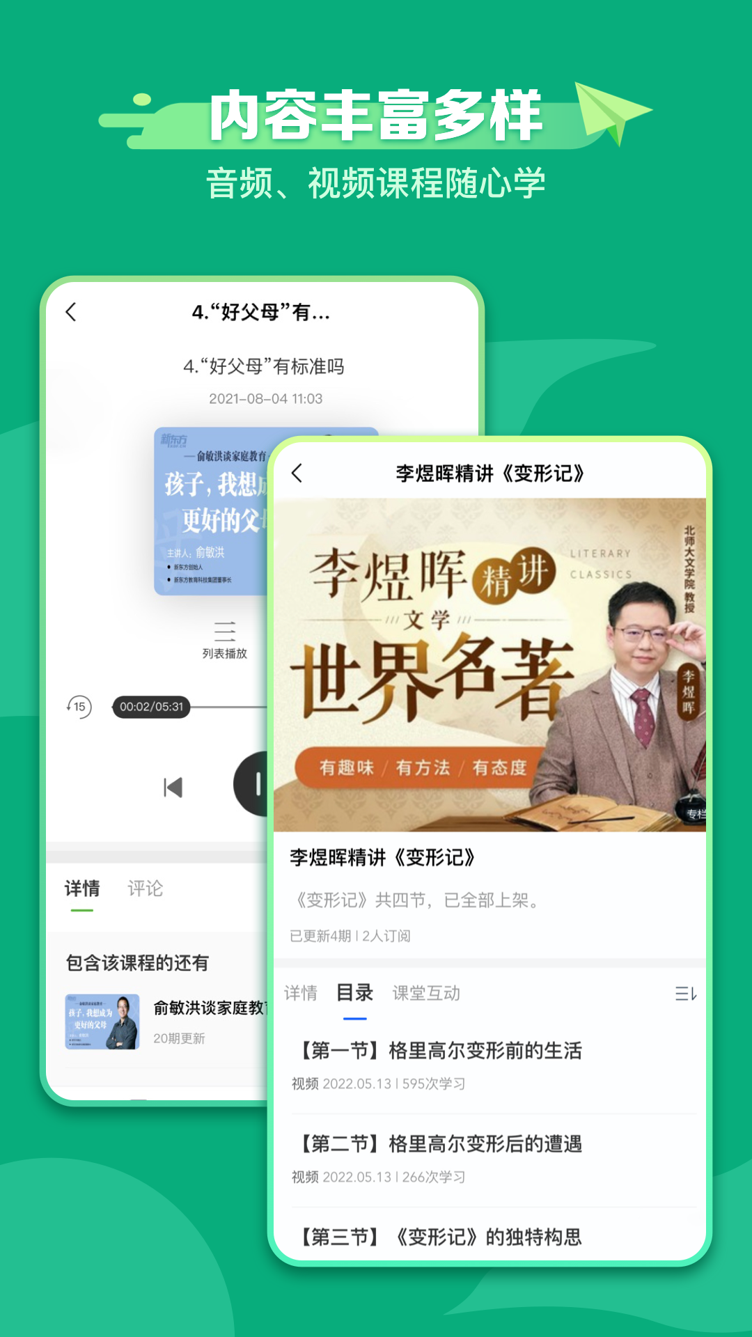 新東方學堂截圖2