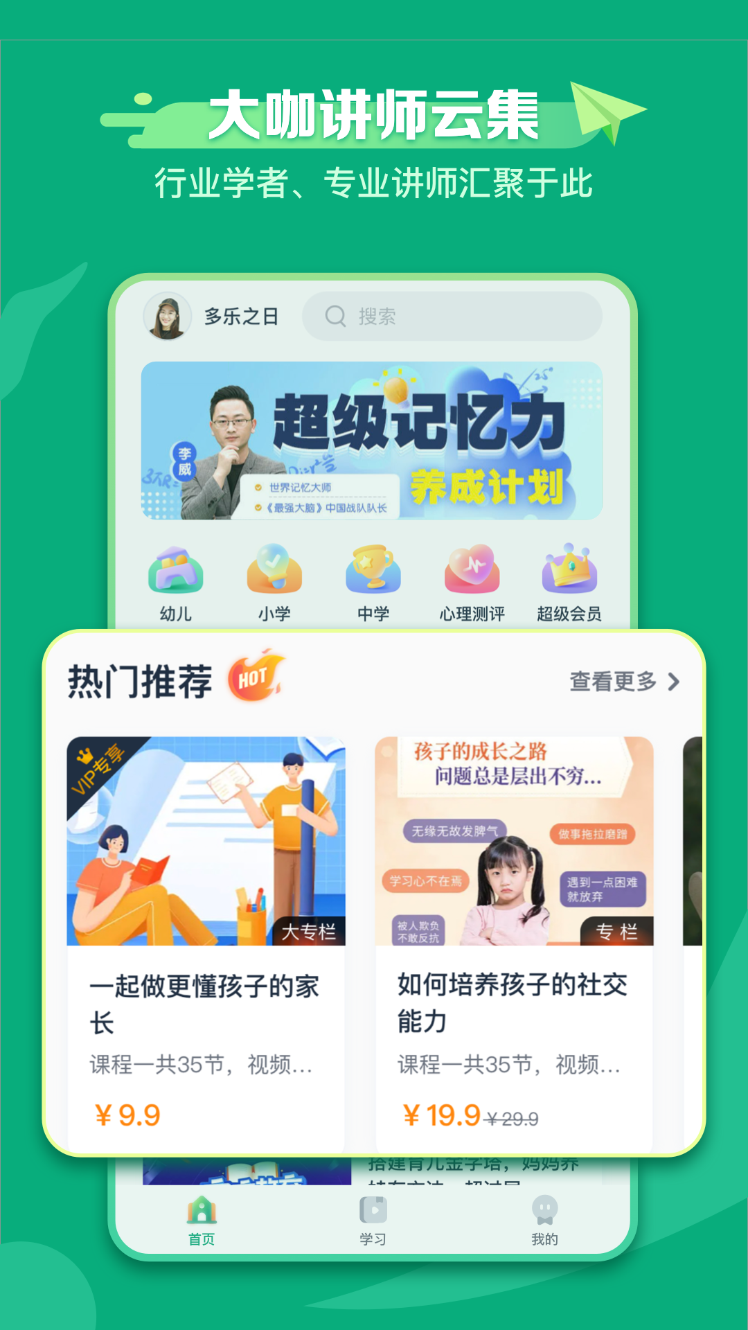 新東方學堂截圖4