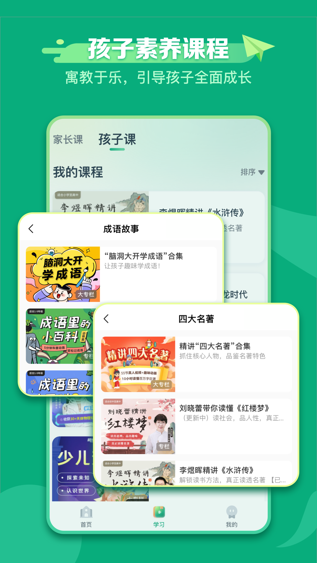 新東方學堂