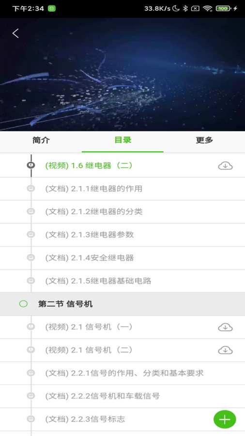 多學截圖2