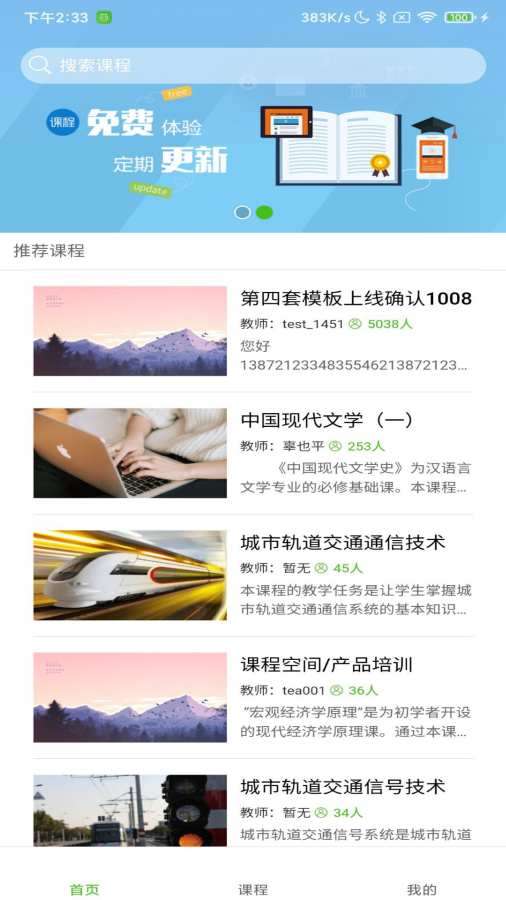 多學截圖3