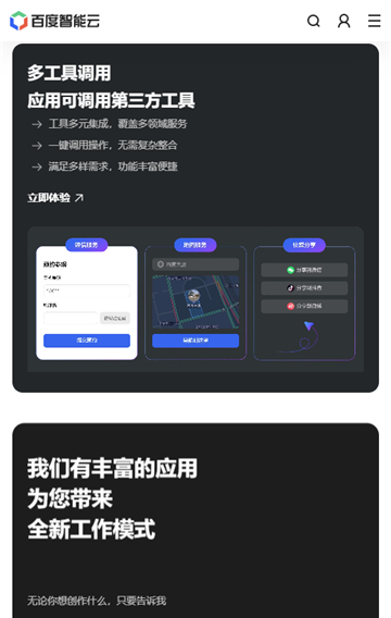 秒噠截圖3