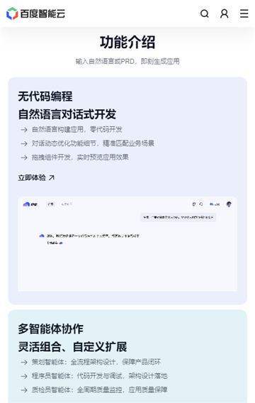 秒噠截圖2
