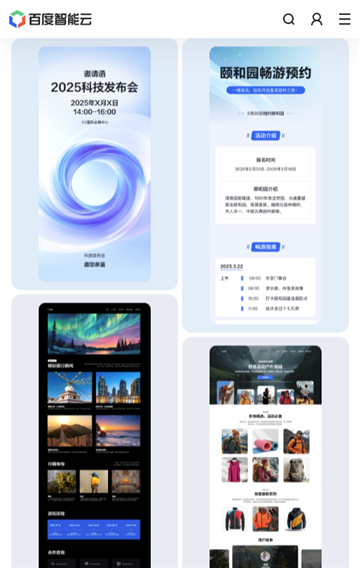 秒噠截圖4